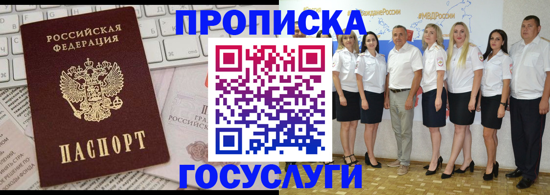 временная регистрация адрес в Светлограде